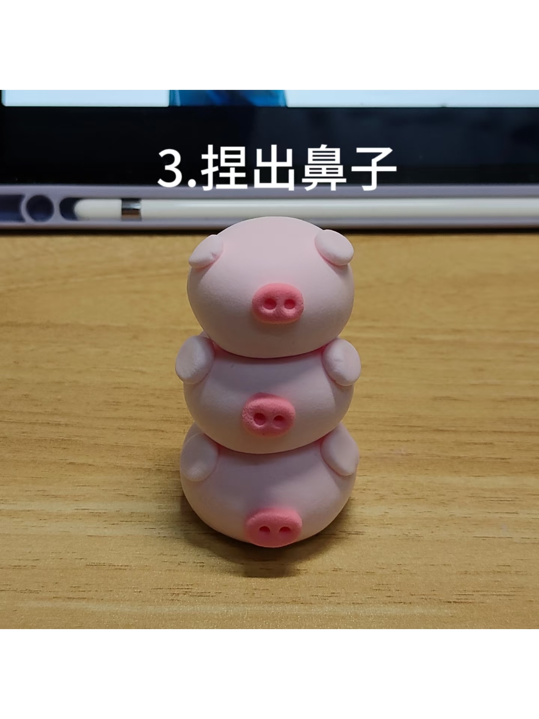 叠叠猪3.jpg